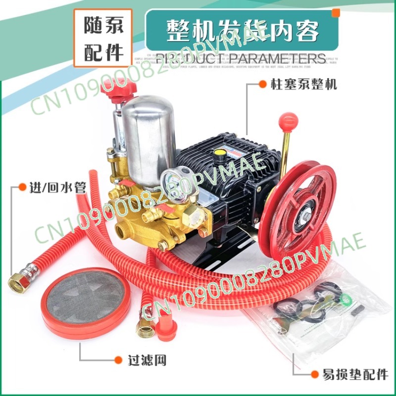 26-type three-bar plunger pump - Orchard Sprayer Tractor reseña y precio
