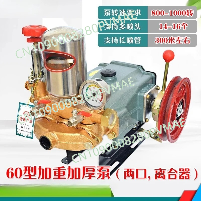 26-type three-bar plunger pump - Orchard Sprayer Tractor reseña y precio