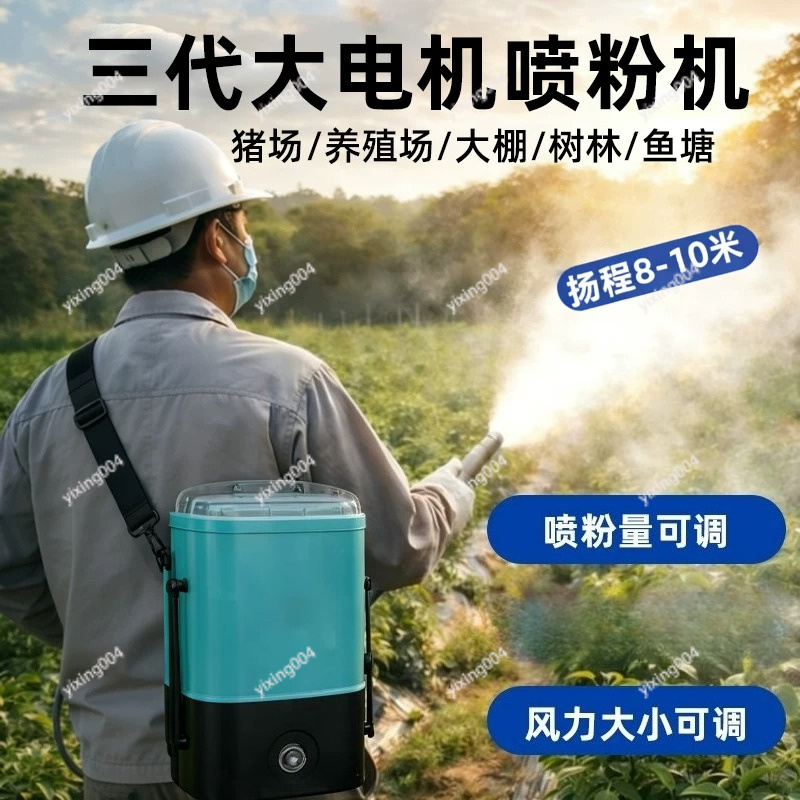 Rechargeable Dry Powder Blower - Agriculture Farming And Livestock reseña y precio