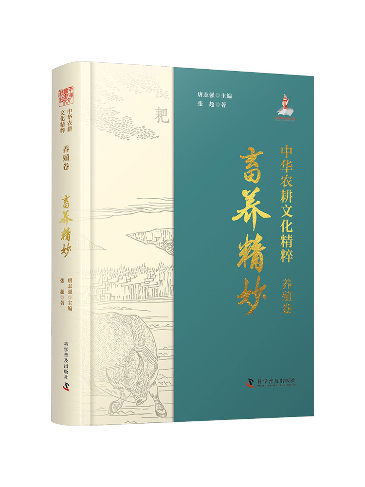 Book-Winshare The Essence Of C - Agriculture Farming And Livestock reseña y precio