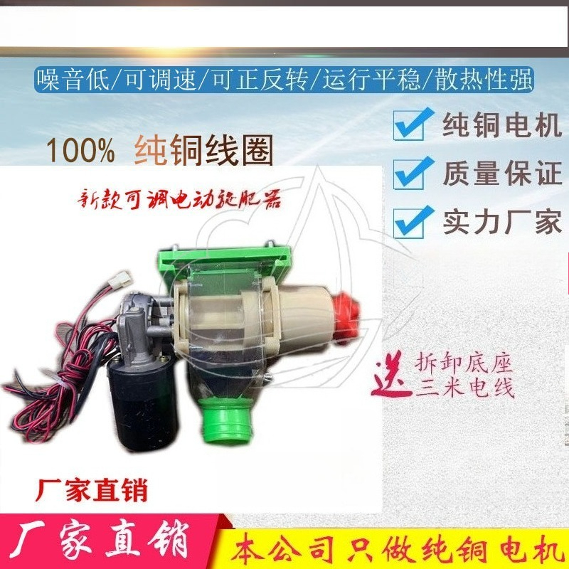 Electric Fertilizer Spreader B - Agriculture Farm House reseña y precio