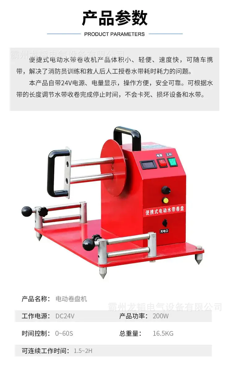 Automatic Electric Hose Reel W - Farming Pipe For Agriculture reseña y precio