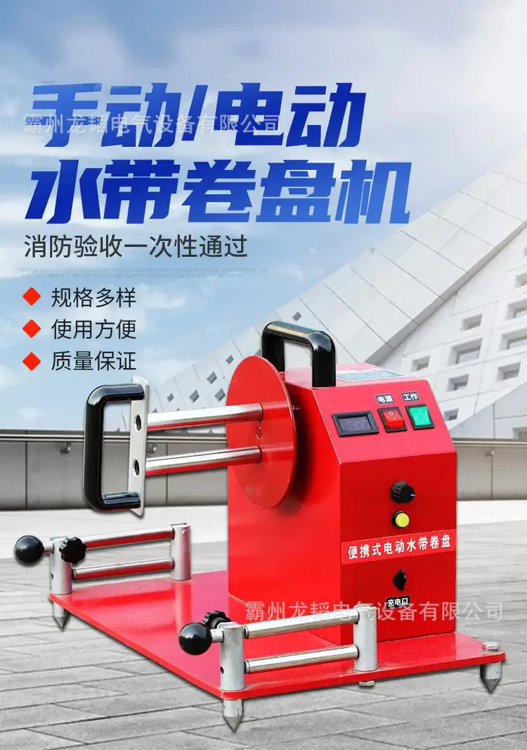 Automatic Electric Hose Reel W - Farming Pipe For Agriculture reseña y precio